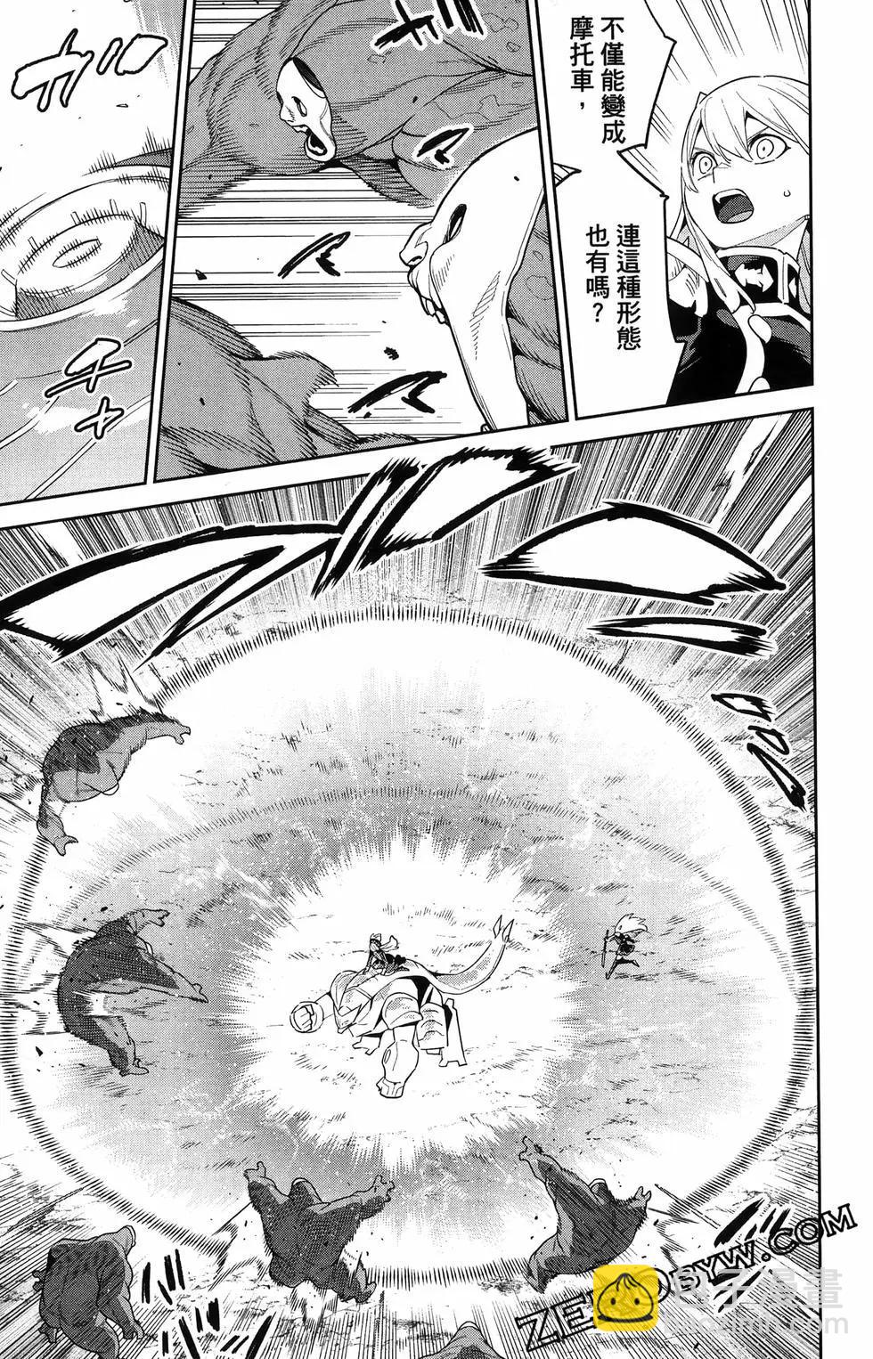 魔都精兵的奴隸 - 第16卷(2/5) - 1