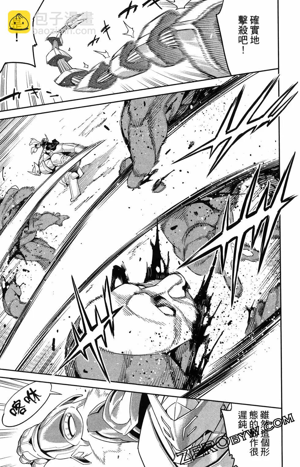 魔都精兵的奴隸 - 第16卷(2/5) - 3