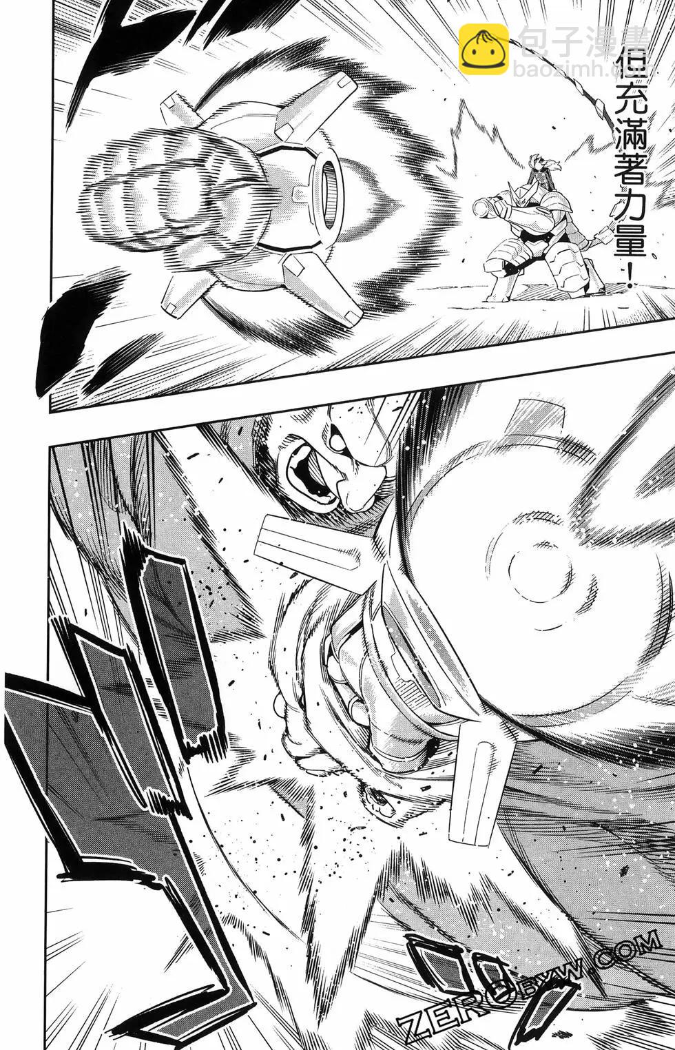 魔都精兵的奴隸 - 第16卷(2/5) - 4