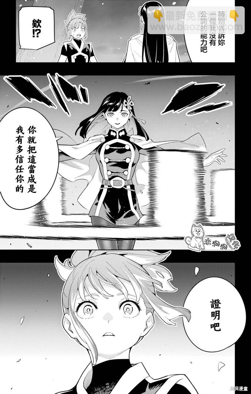 魔都精兵的奴隸 - 第148話 - 2