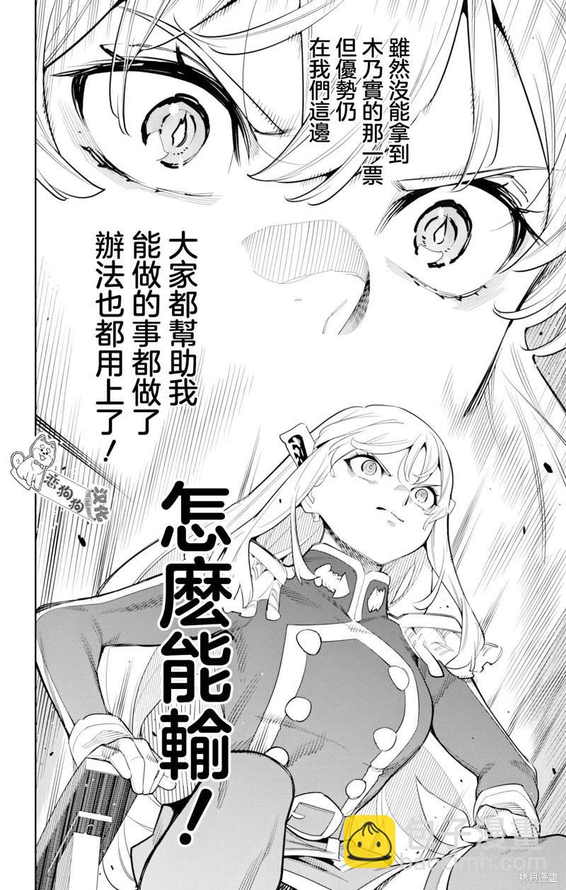 魔都精兵的奴隸 - 第148話 - 5