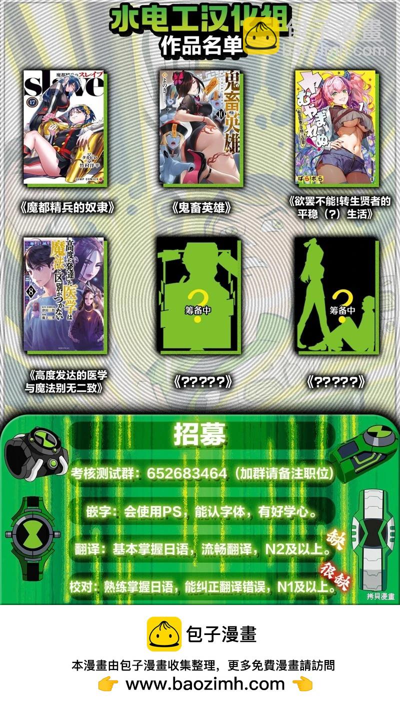 魔都精兵的奴隸 - 第148話 - 2