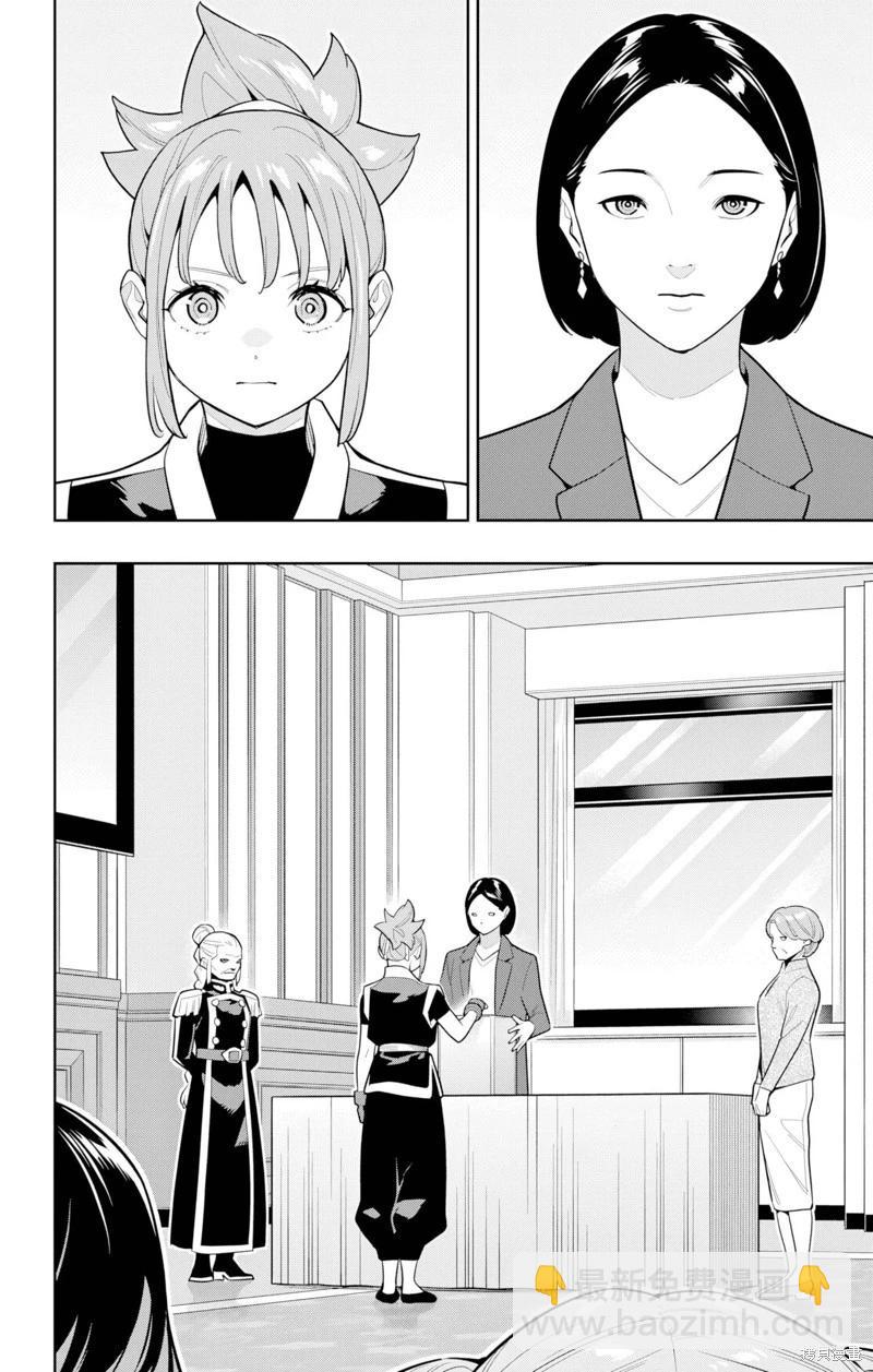 魔都精兵的奴隸 - 第148話 - 4