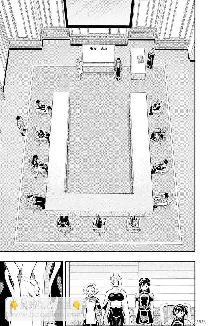 魔都精兵的奴隸 - 第148話 - 2