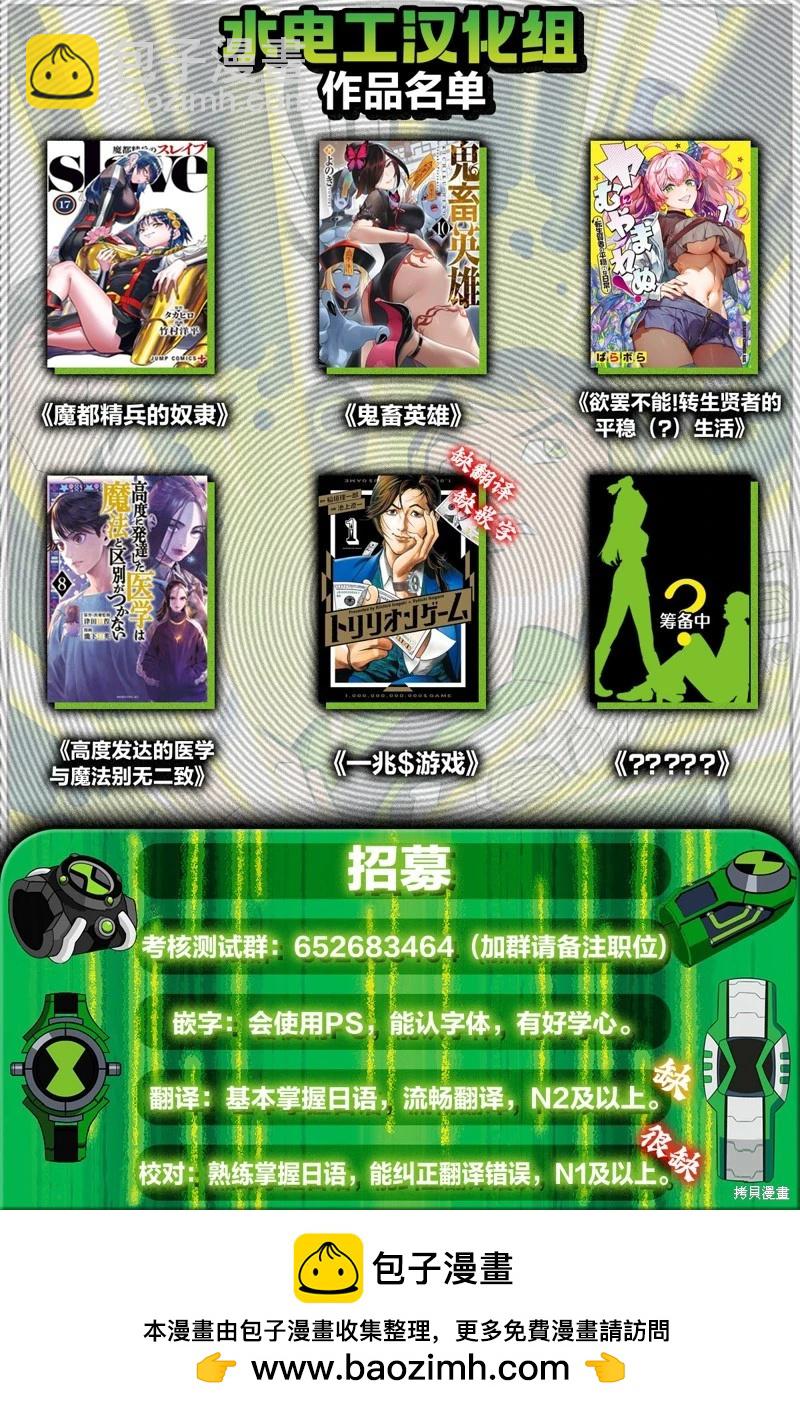 魔都精兵的奴隸 - 第150話 - 2