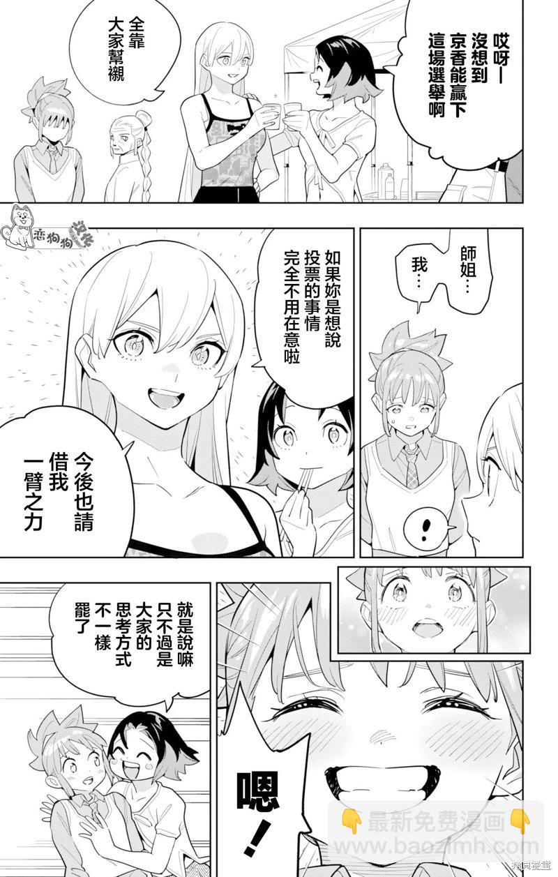 魔都精兵的奴隸 - 第150話 - 1