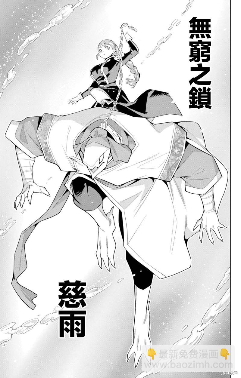 魔都精兵的奴隸 - 第152話 - 3