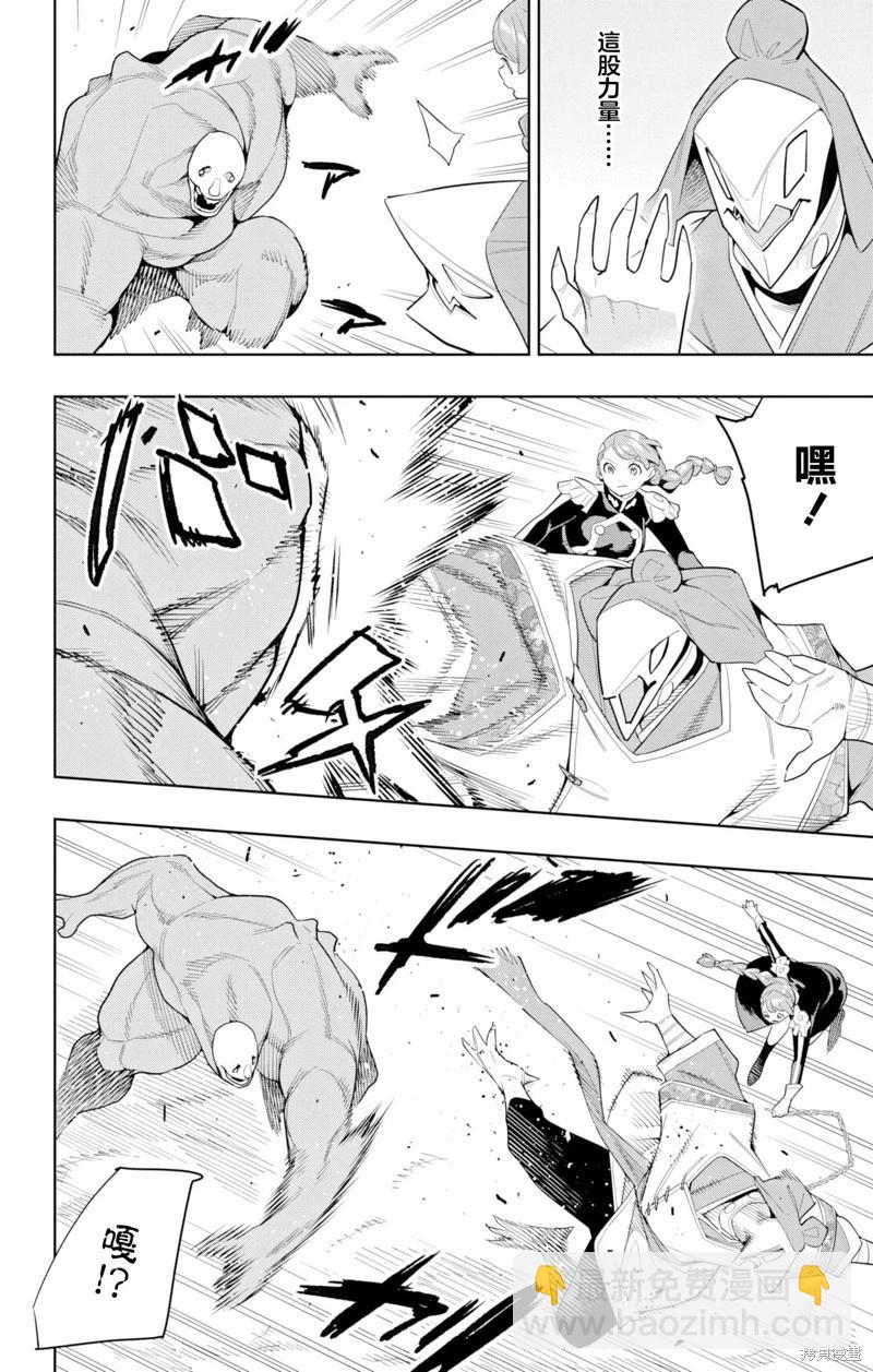 魔都精兵的奴隸 - 第152話 - 4