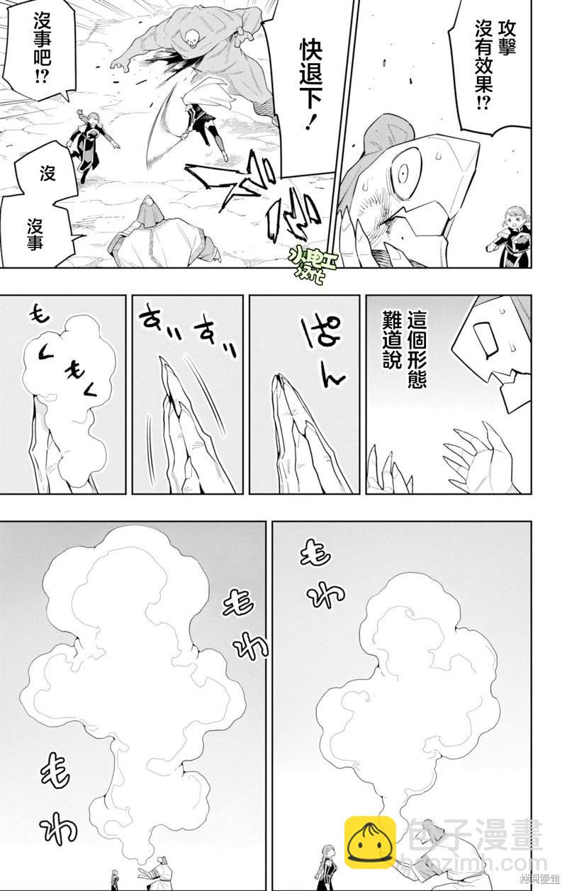 魔都精兵的奴隸 - 第152話 - 1