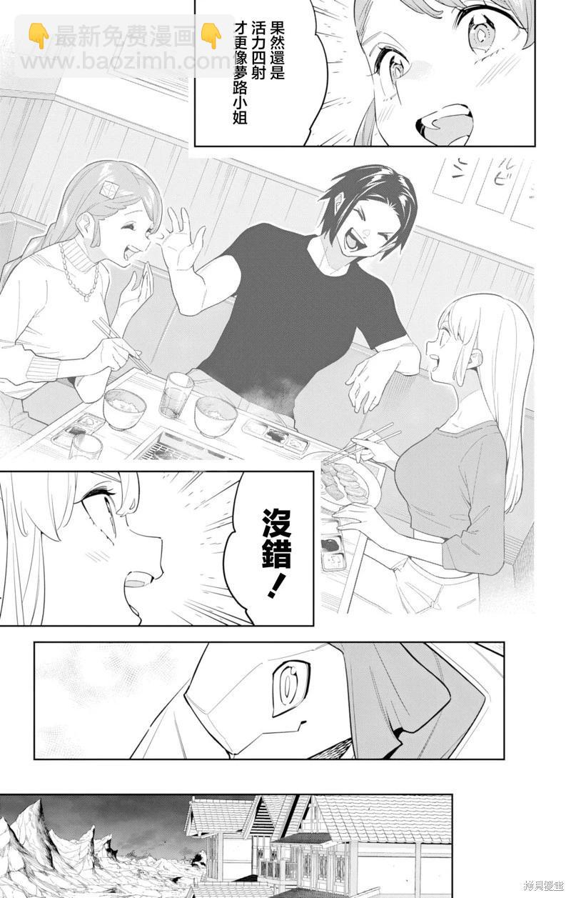 魔都精兵的奴隸 - 第152話 - 1