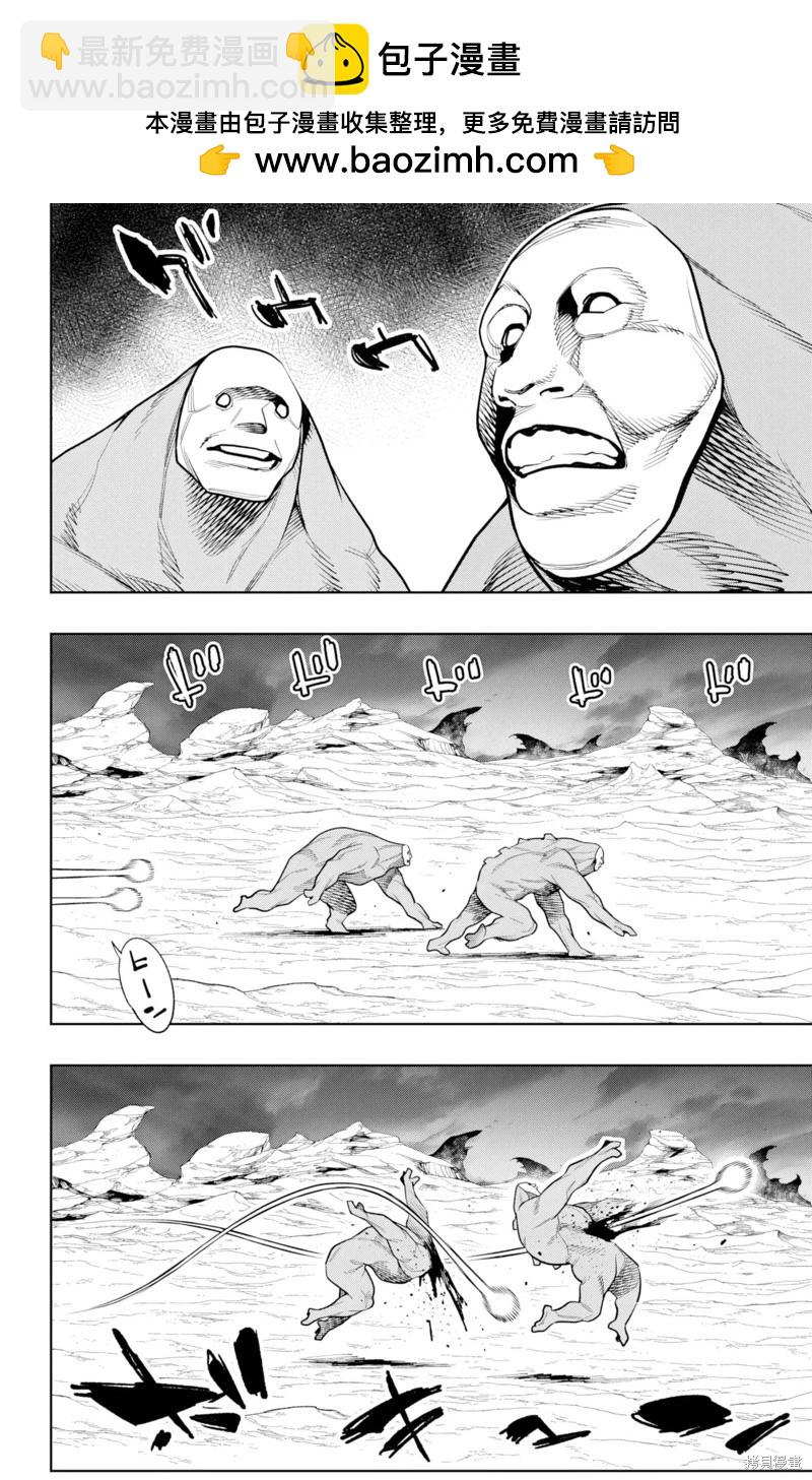 魔都精兵的奴隸 - 第152話 - 2