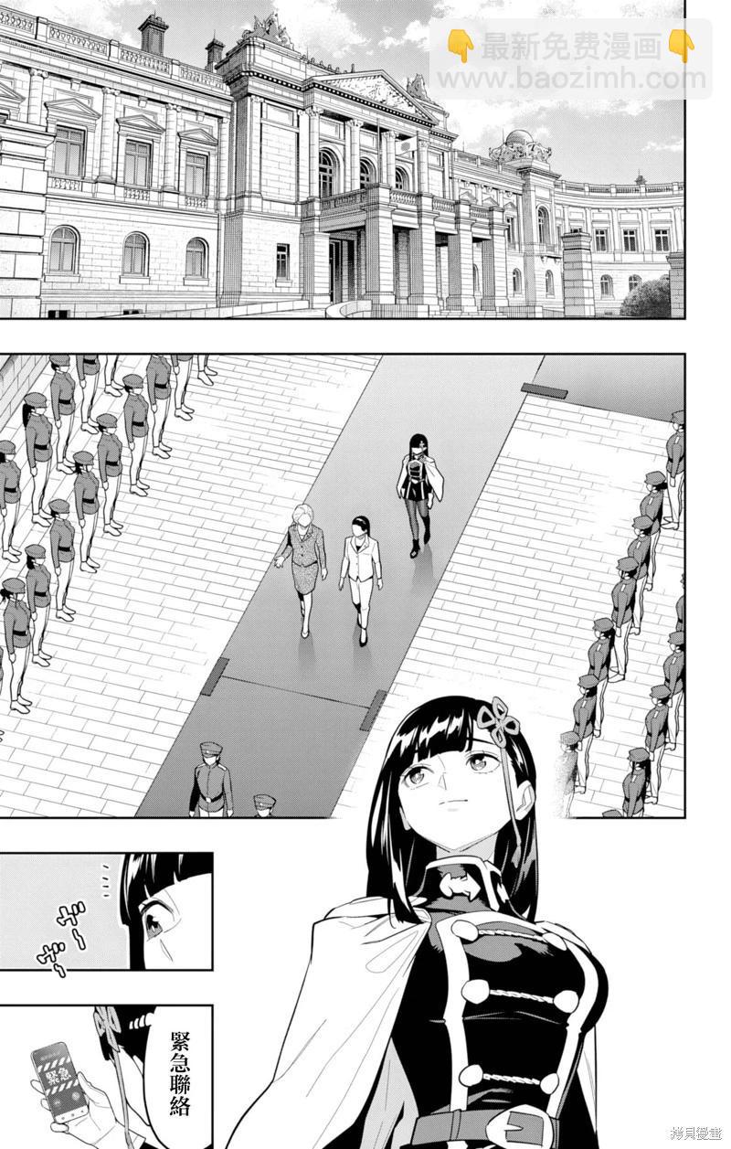 魔都精兵的奴隸 - 第154話 - 2