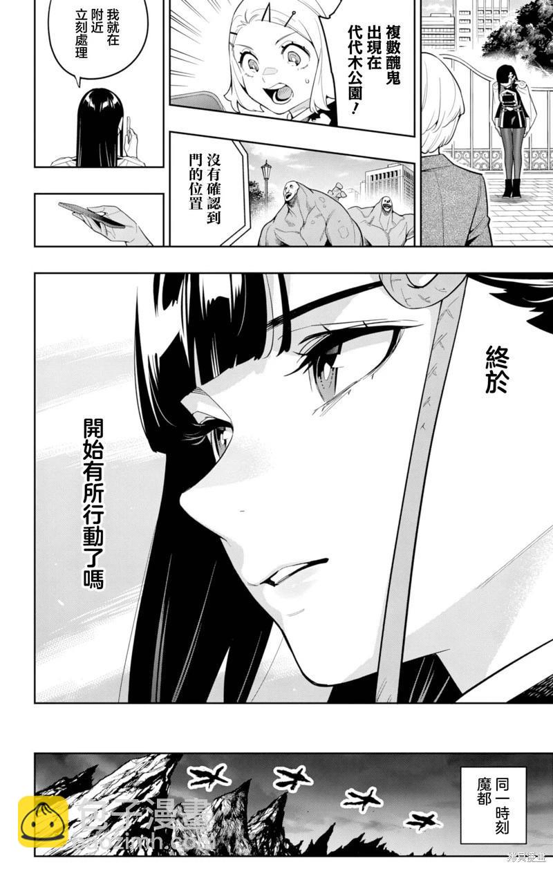 魔都精兵的奴隸 - 第154話 - 3