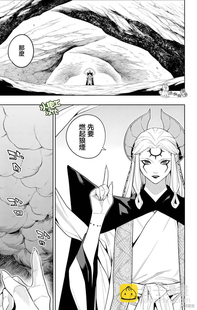 魔都精兵的奴隸 - 第154話 - 4