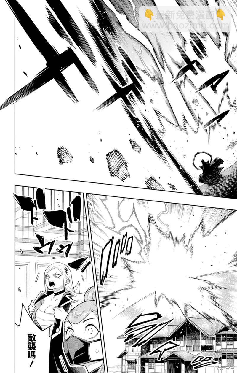 魔都精兵的奴隸 - 第154話 - 5