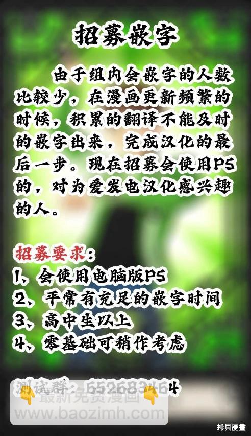 魔都精兵的奴隸 - 第154話 - 2