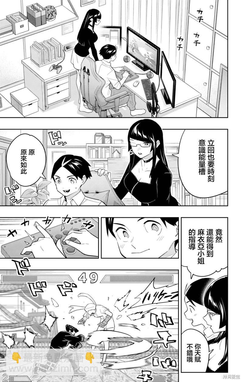 魔都精兵的奴隸 - 第154話 - 2