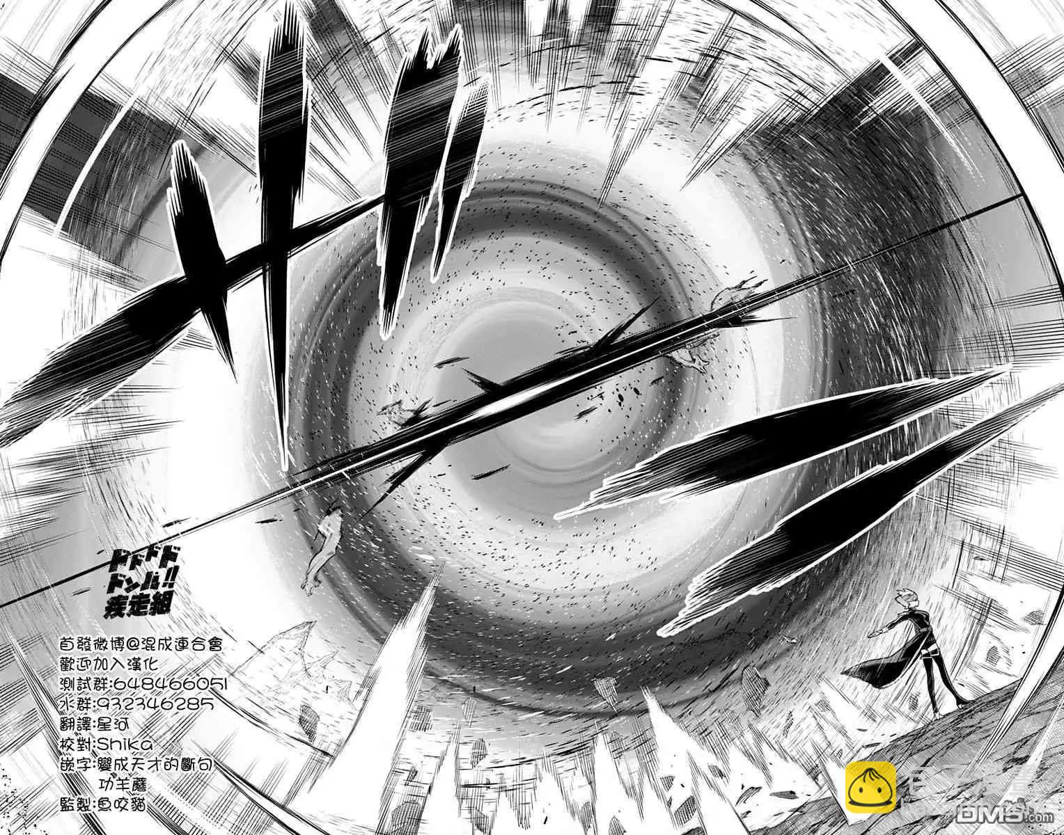 魔都精兵的奴隸 - 第20話 六番組組長 - 3