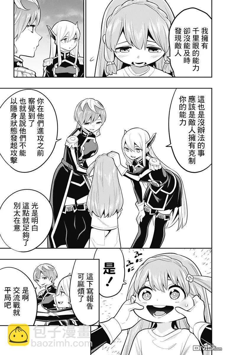 魔都精兵的奴隸 - 第20話 六番組組長 - 3