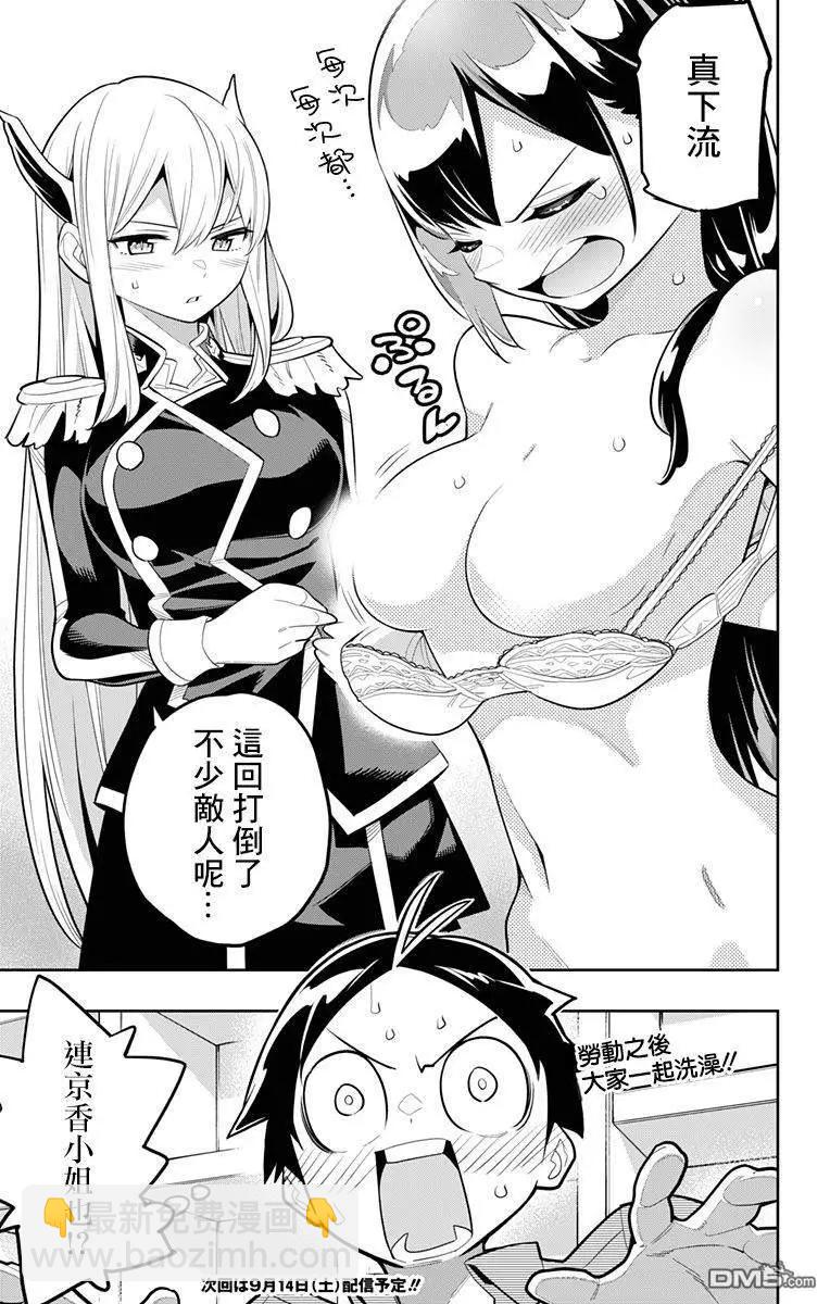 魔都精兵的奴隸 - 第20話 六番組組長 - 3