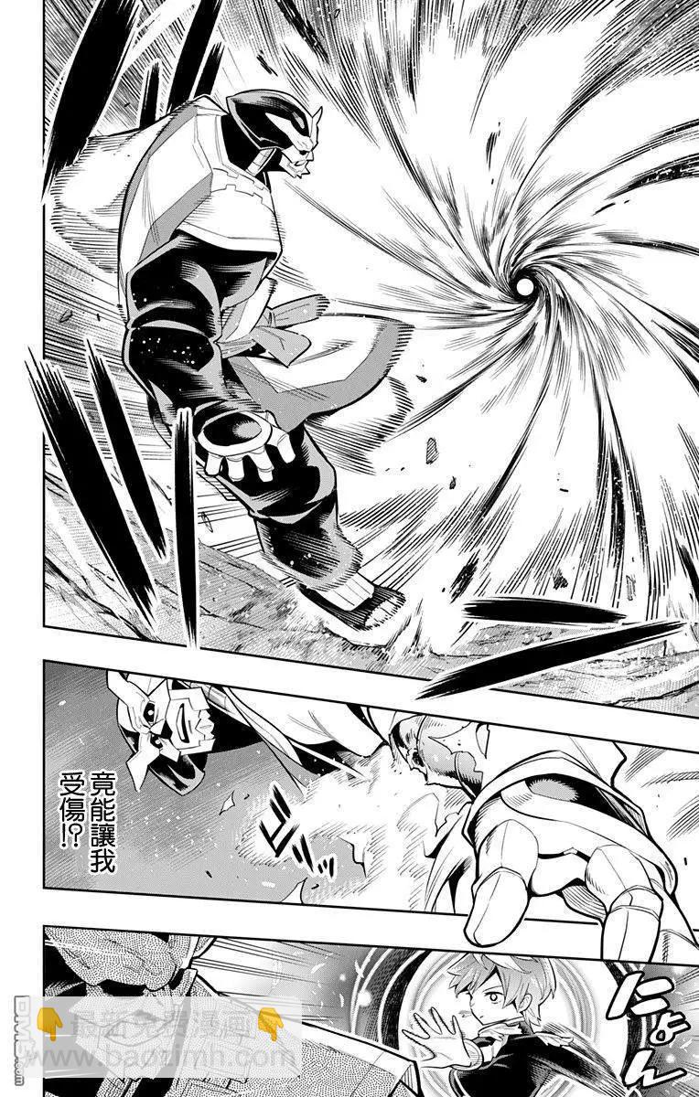 魔都精兵的奴隸 - 第20話 六番組組長 - 2