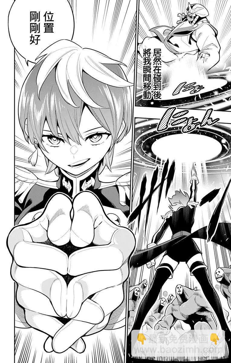 魔都精兵的奴隸 - 第20話 六番組組長 - 4