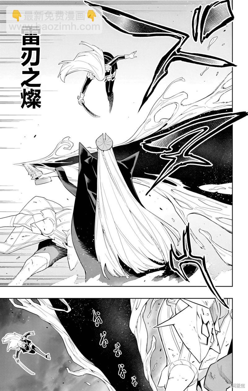 魔都精兵的奴隸 - 第156話 - 1