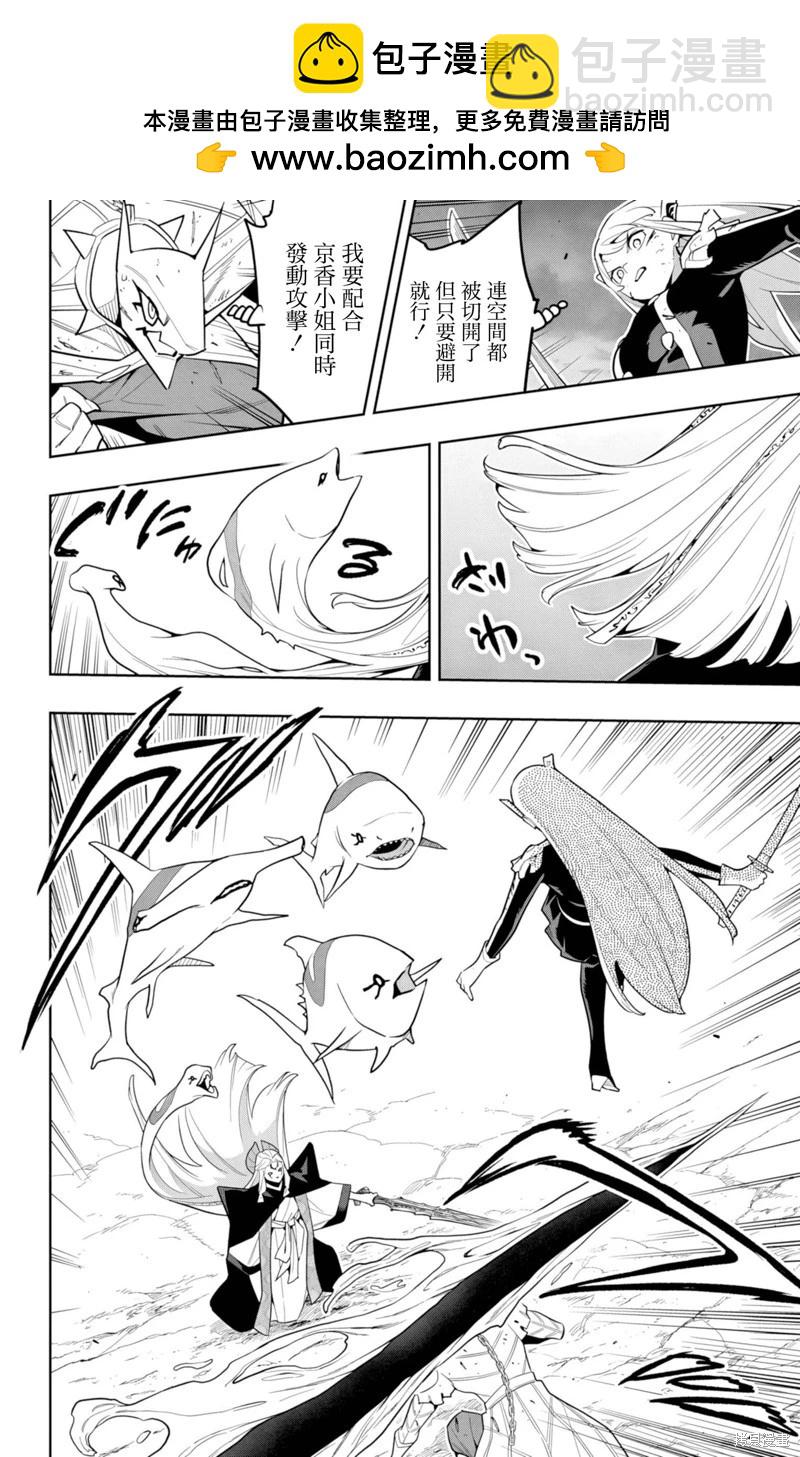 魔都精兵的奴隸 - 第156話 - 2