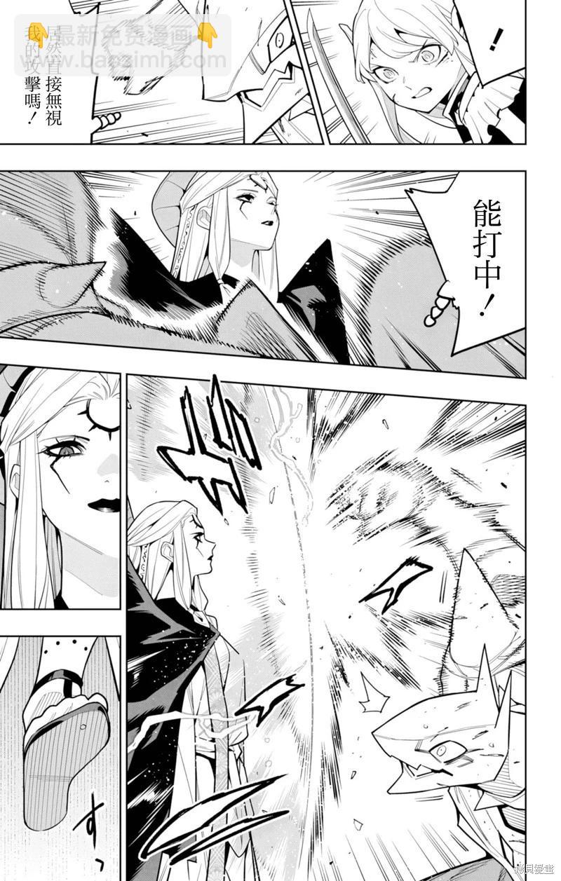 魔都精兵的奴隸 - 第156話 - 3