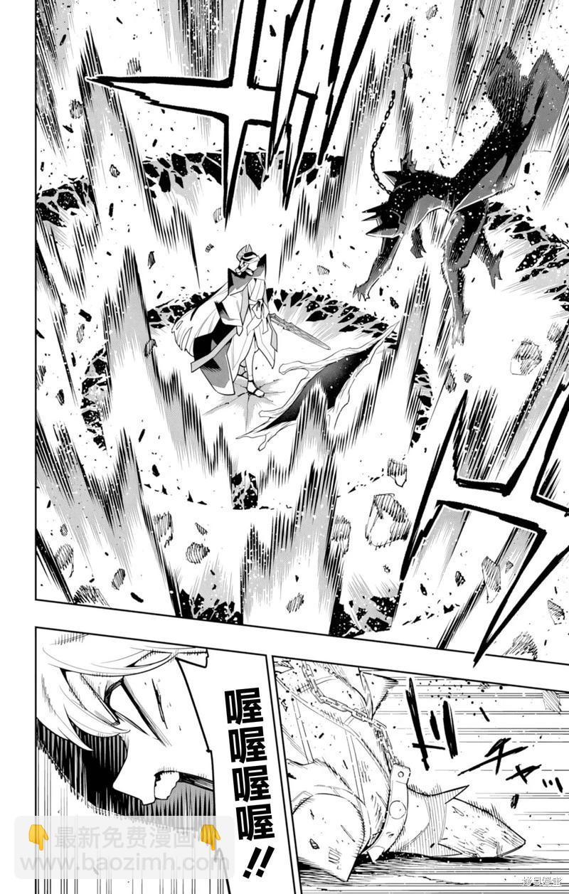 魔都精兵的奴隸 - 第156話 - 4