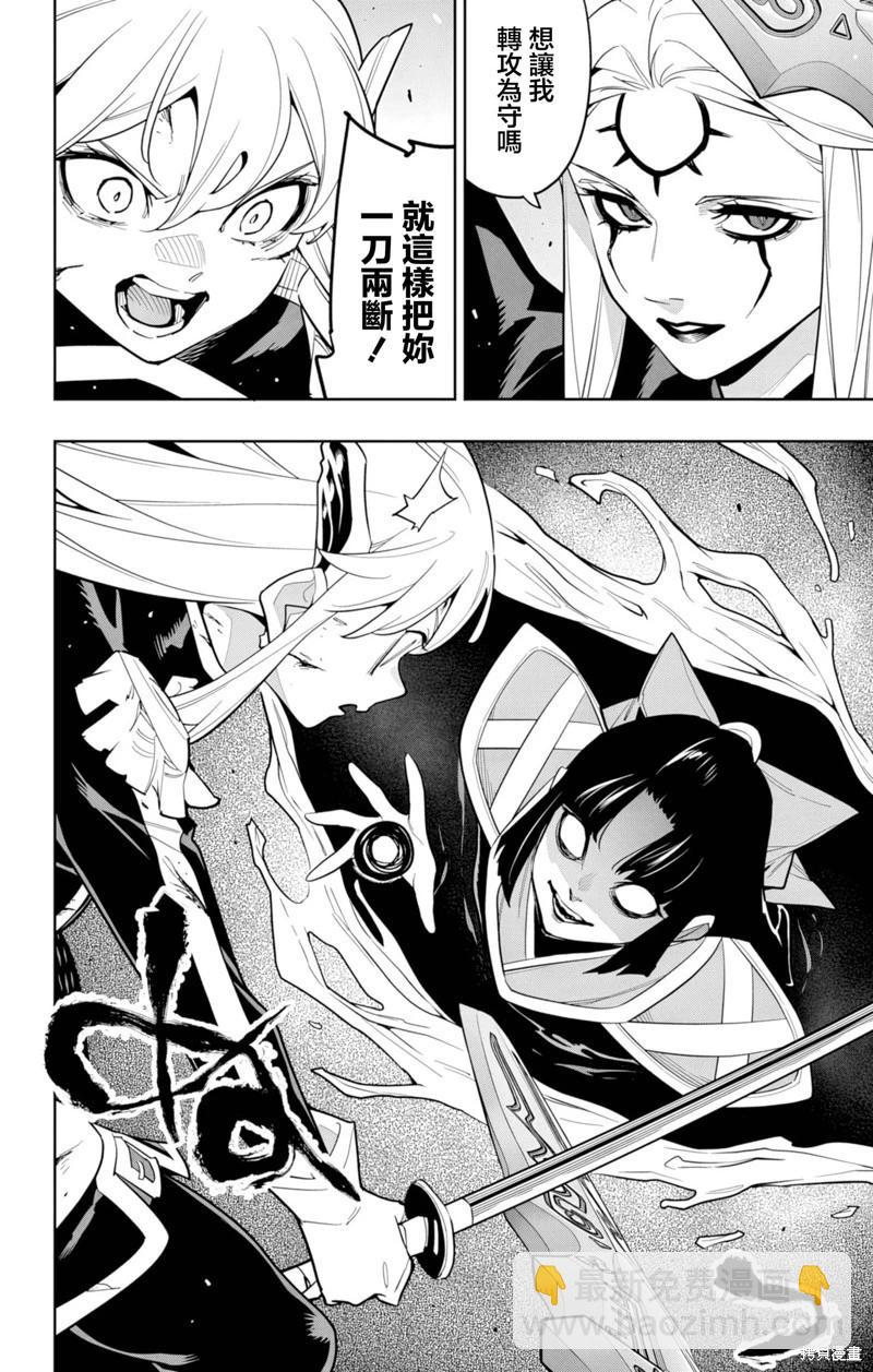 魔都精兵的奴隸 - 第156話 - 1