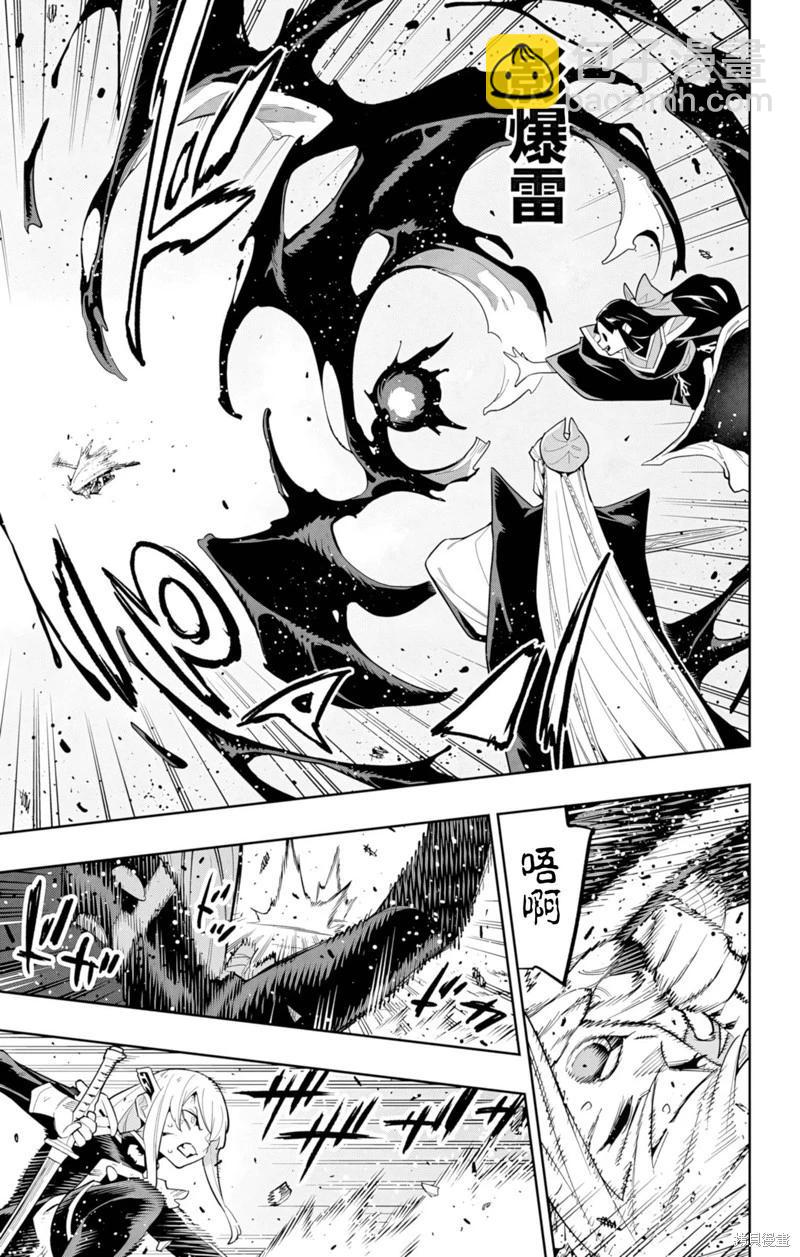 魔都精兵的奴隸 - 第156話 - 2