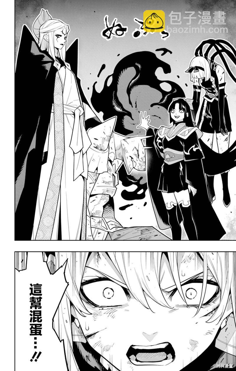 魔都精兵的奴隸 - 第156話 - 3