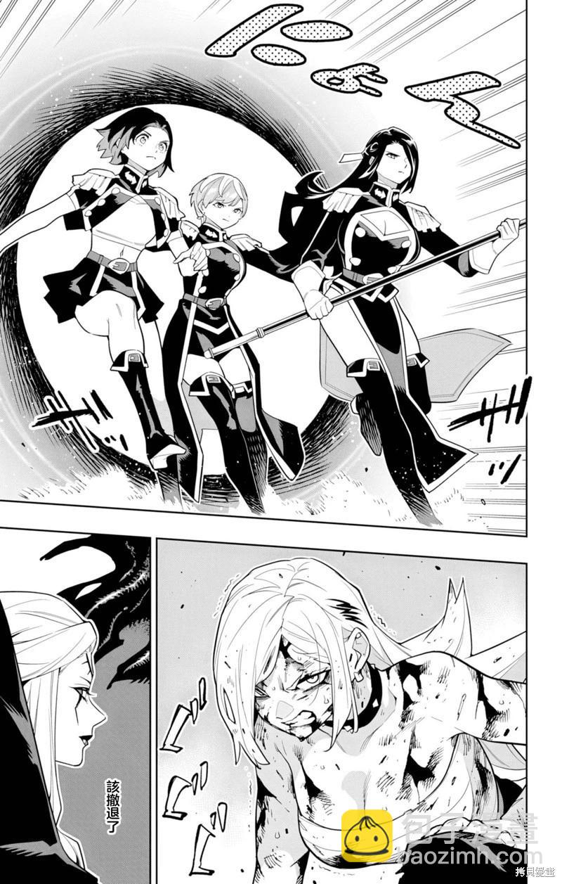 魔都精兵的奴隸 - 第156話 - 4