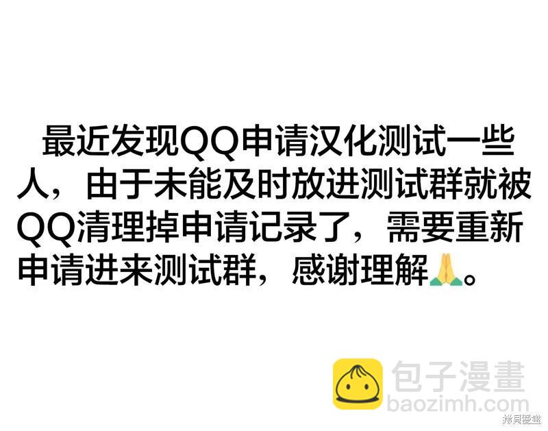 魔都精兵的奴隸 - 第156話 - 2