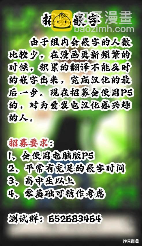 魔都精兵的奴隸 - 第156話 - 3