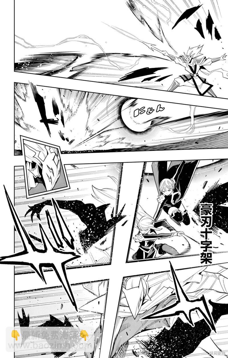 魔都精兵的奴隸 - 第156話 - 4