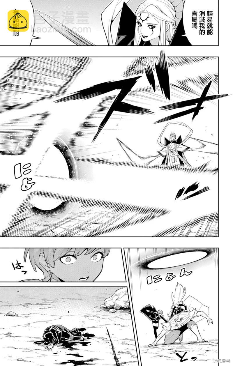 魔都精兵的奴隸 - 第156話 - 5