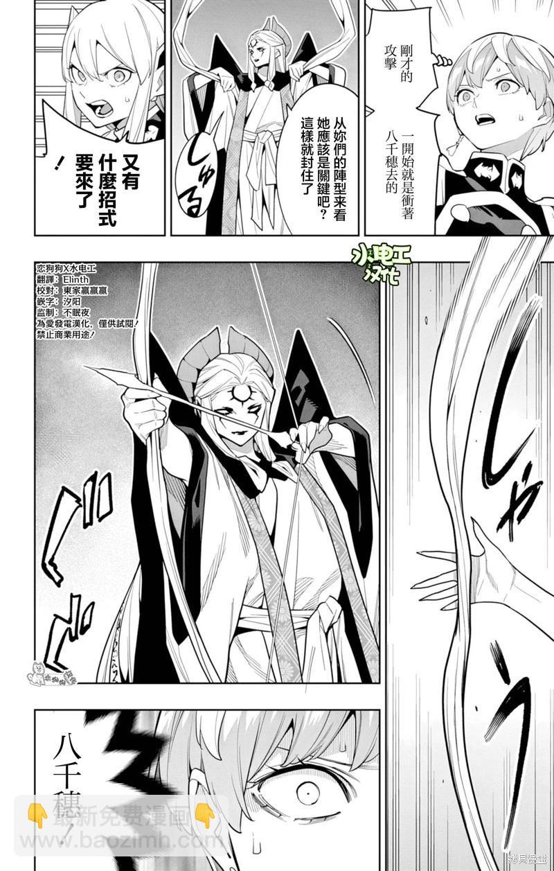 魔都精兵的奴隸 - 第156話 - 1