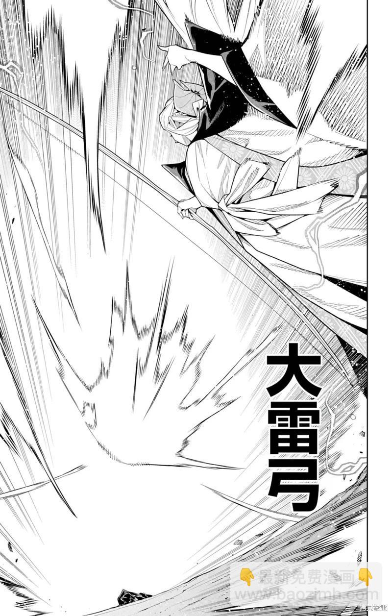 魔都精兵的奴隸 - 第156話 - 2