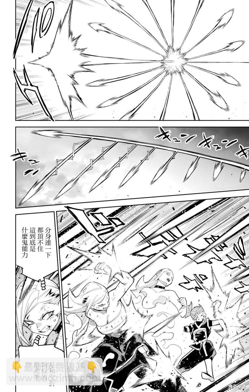 魔都精兵的奴隸 - 第156話 - 3