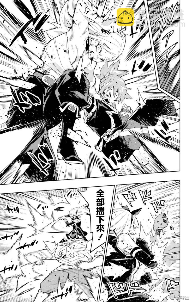 魔都精兵的奴隸 - 第156話 - 4