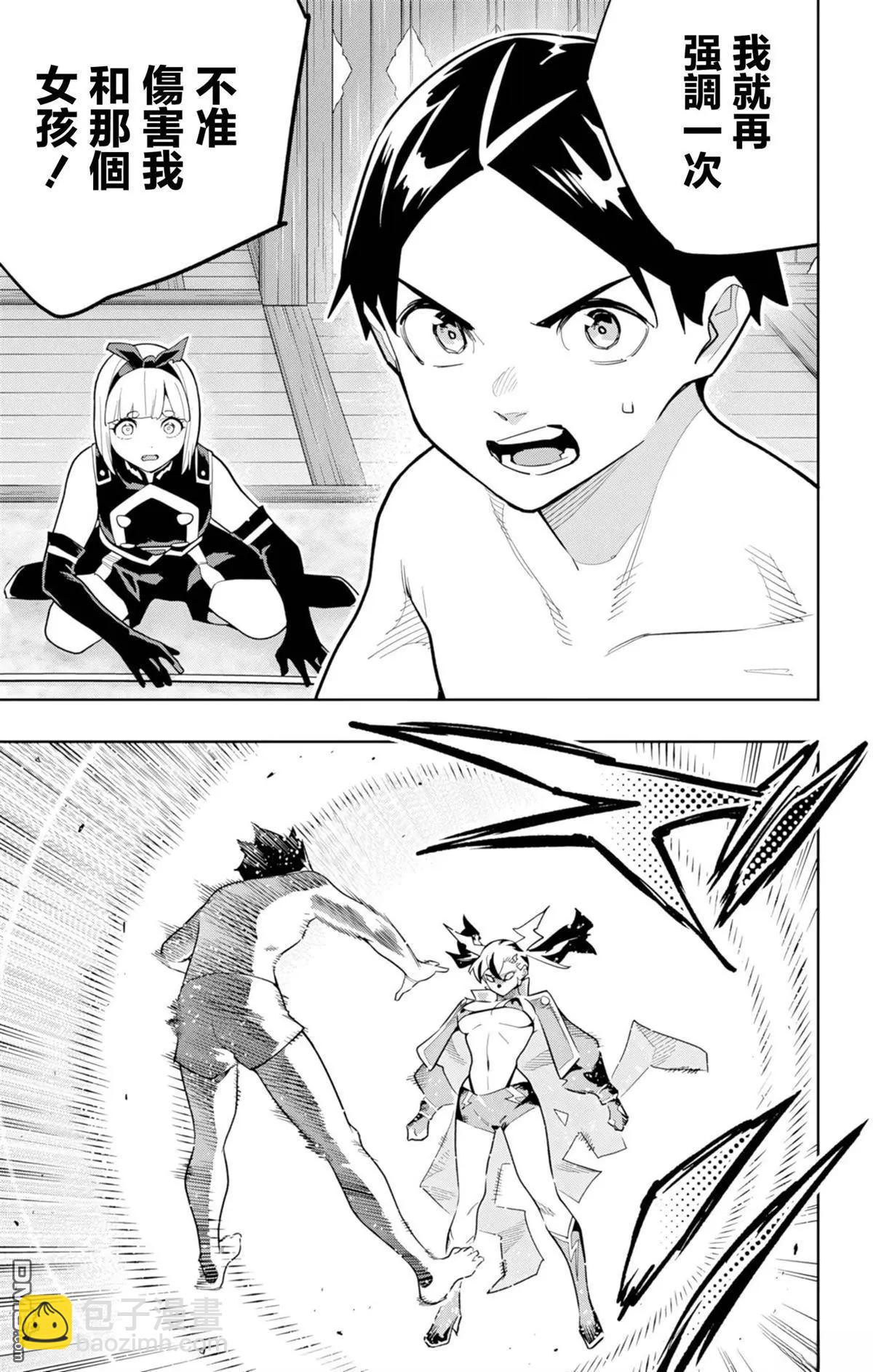 魔都精兵的奴隸 - 第158話 - 3