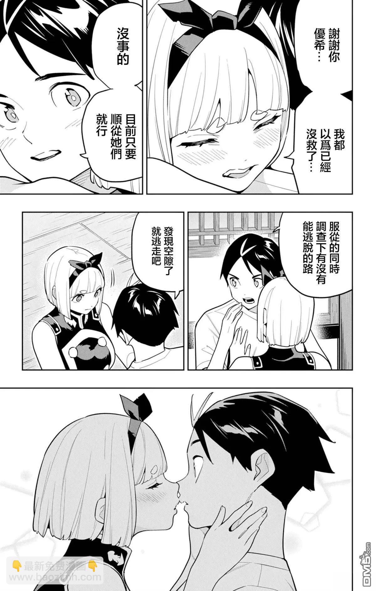 魔都精兵的奴隸 - 第158話 - 4