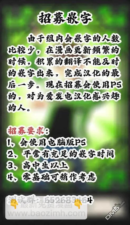 魔都精兵的奴隸 - 第158話 - 2