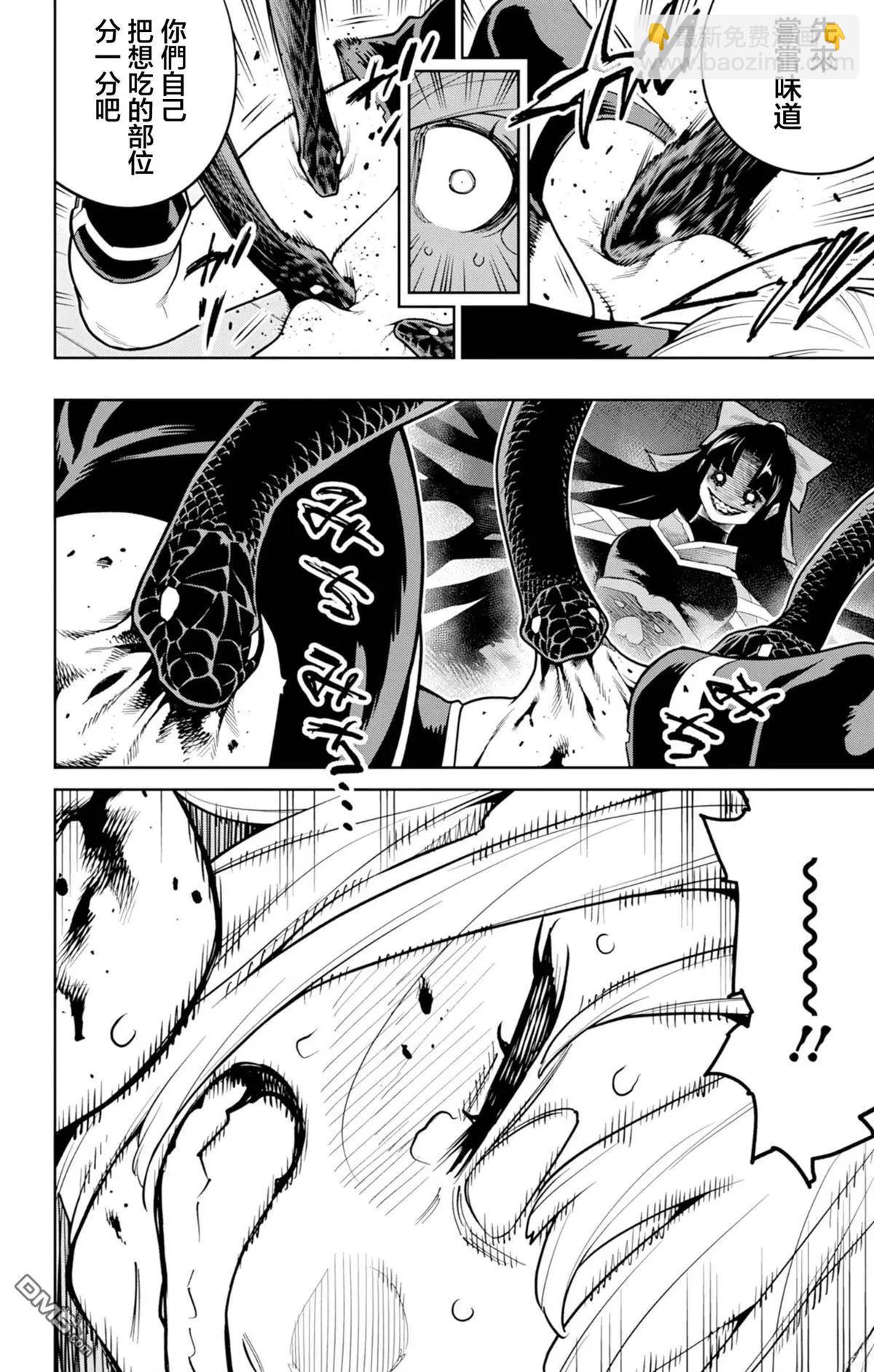 魔都精兵的奴隸 - 第158話 - 4