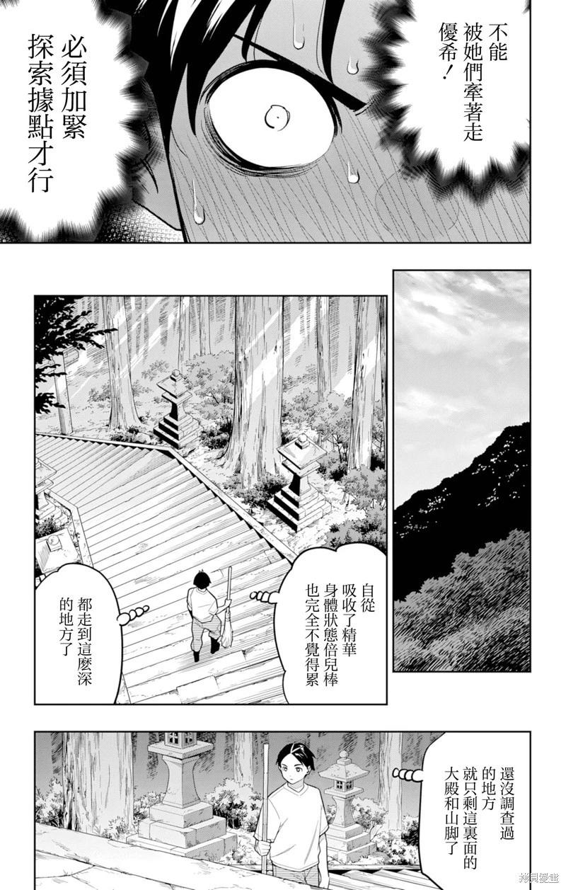 魔都精兵的奴隸 - 第160話 - 1