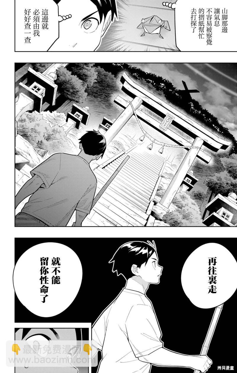 魔都精兵的奴隸 - 第160話 - 2