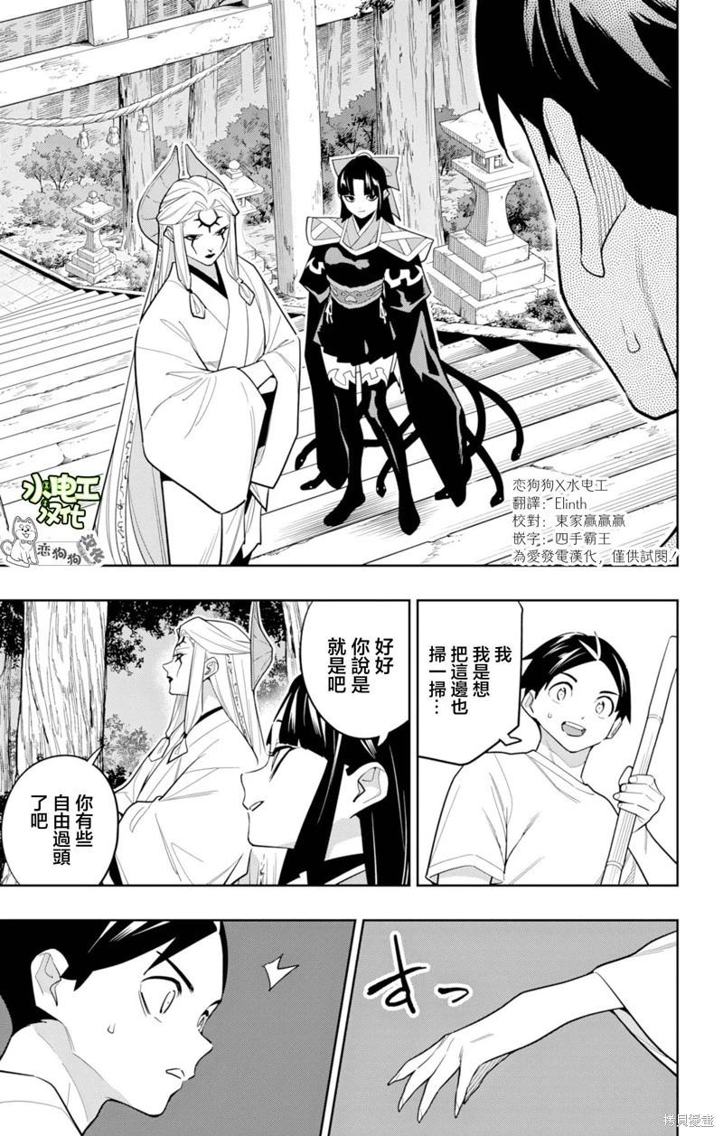 魔都精兵的奴隸 - 第160話 - 3