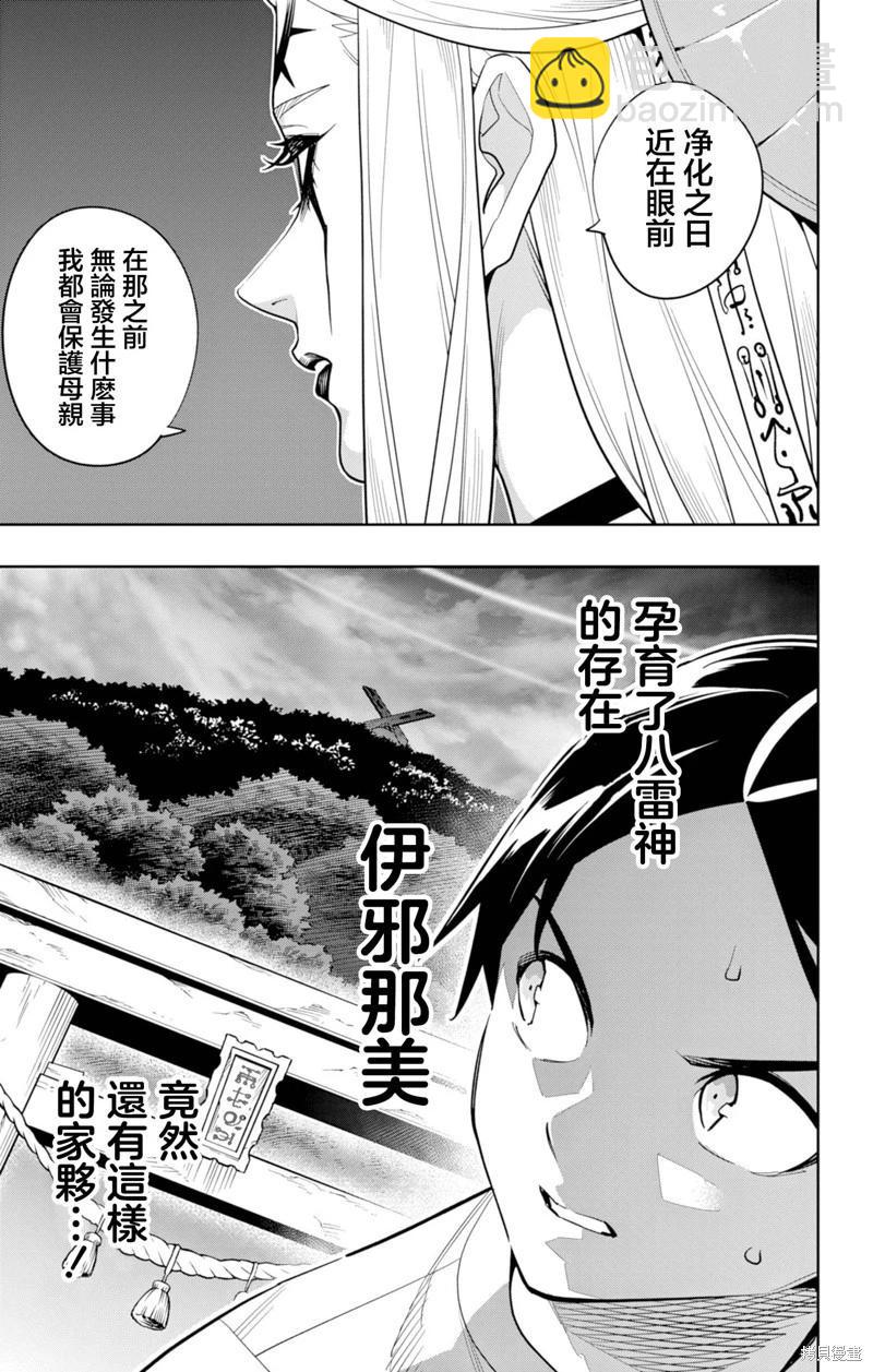 魔都精兵的奴隸 - 第160話 - 5